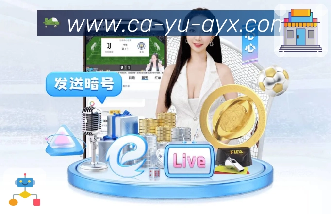 爱游戏APP 体育赛事宣传图